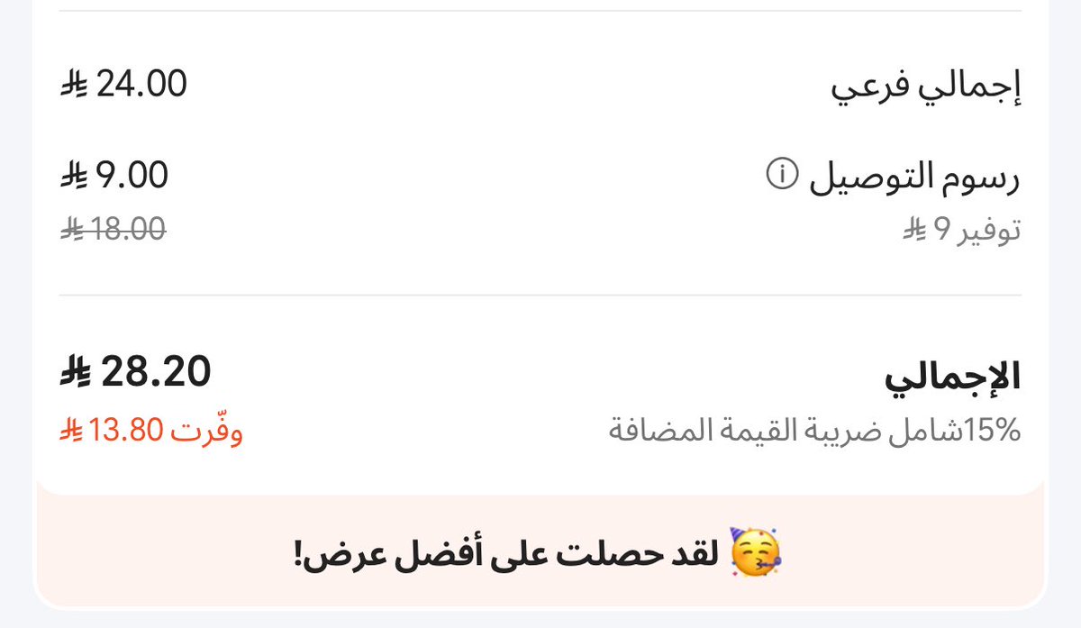 ka_8b's tweet photo. @JahezApp كنت عميل عندكم مميز لكن انتقلت لبرنامج اخر فرق السعر امامكم شكرا جاهز لكم والان اودعكم https://t.co/oFONaMkqZ7