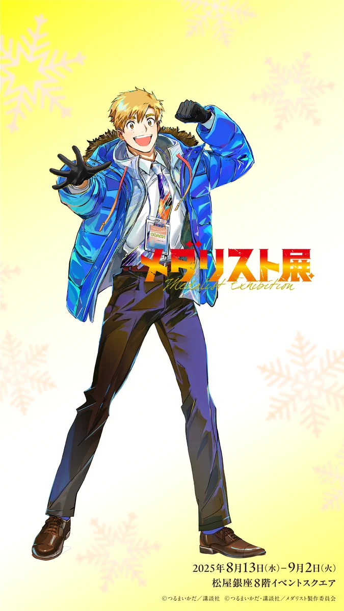 メダリスト展【公式】 on X: 