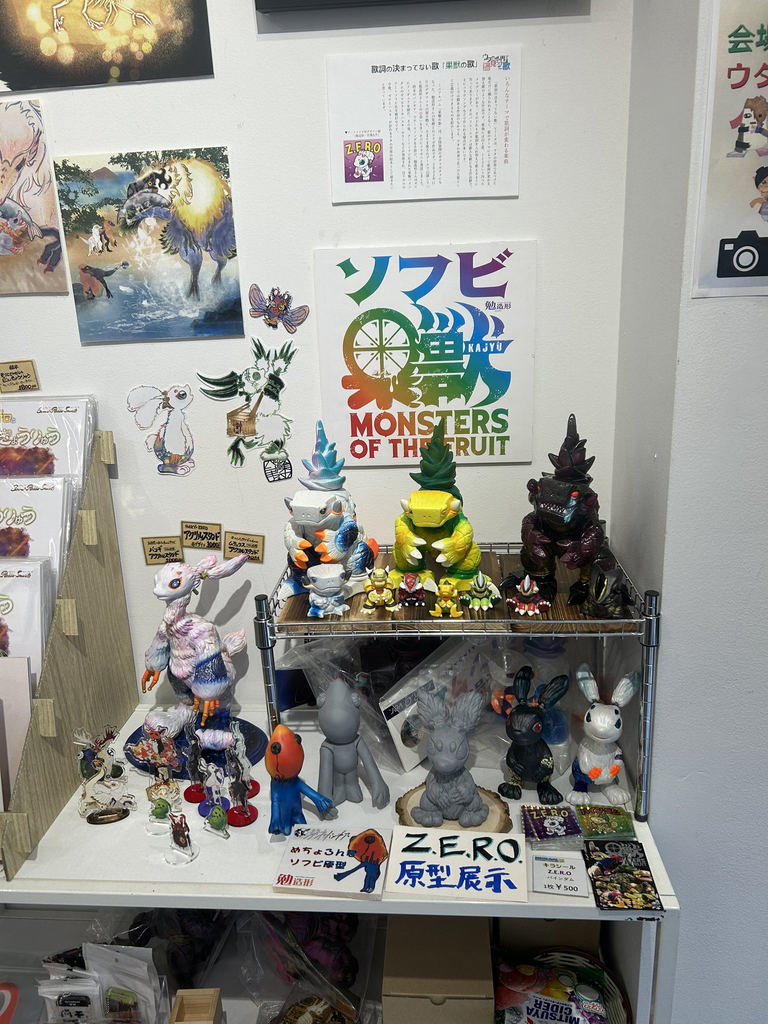 果獣　パインダム　蓄光　ソフビ　勉造形 受注販売終了 ソフビ果獣パインダム ①1期 通常版 ②2期