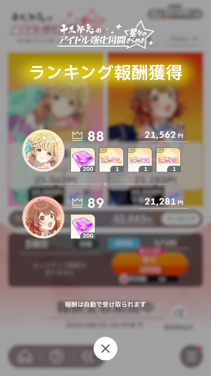 100位以内ヤッタ〜〜〜〜