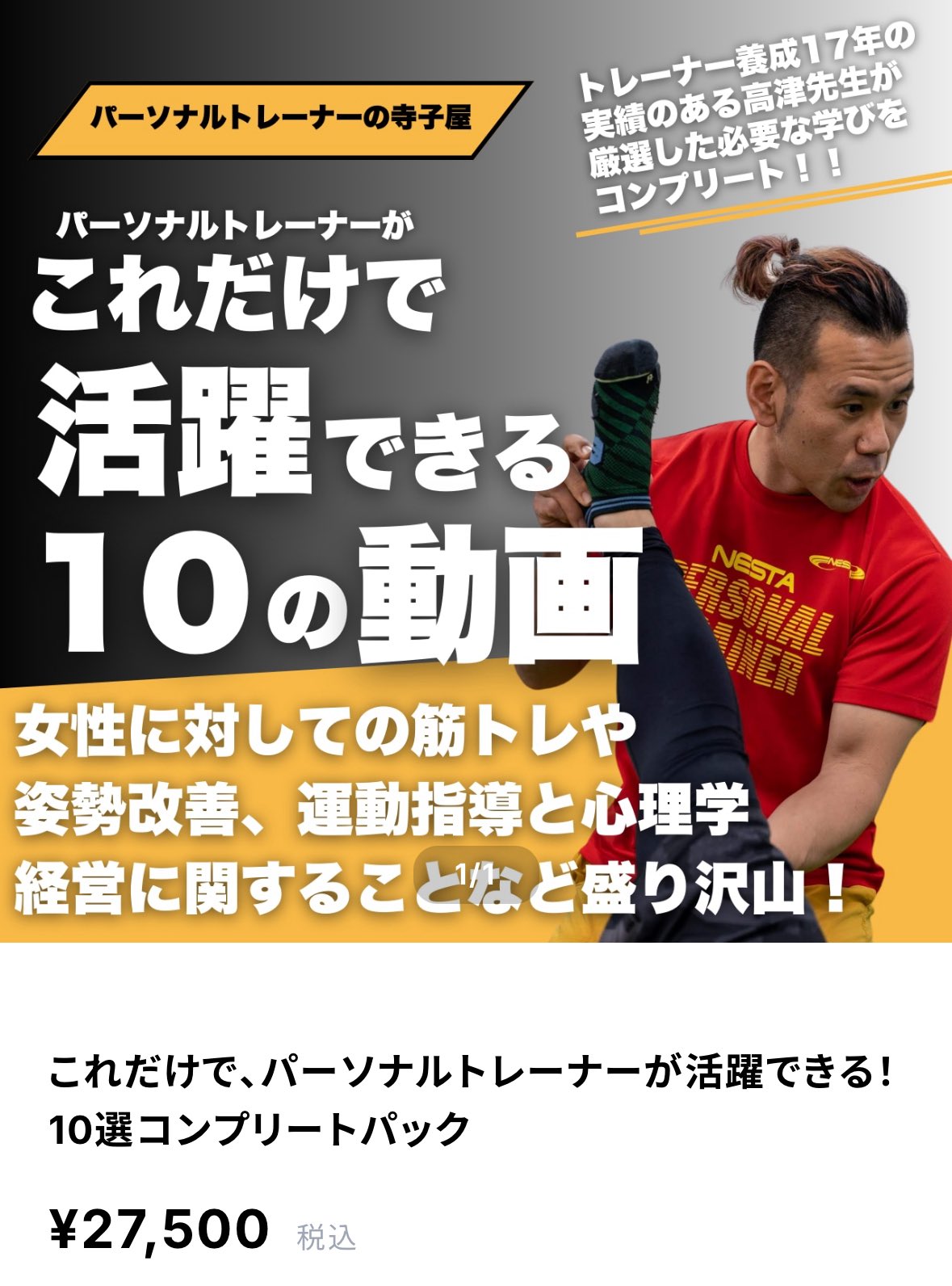 パーソナルトレーナー養成講座DVDセット パーソナルトレーナー 養成講座 DVDセット（全12本）