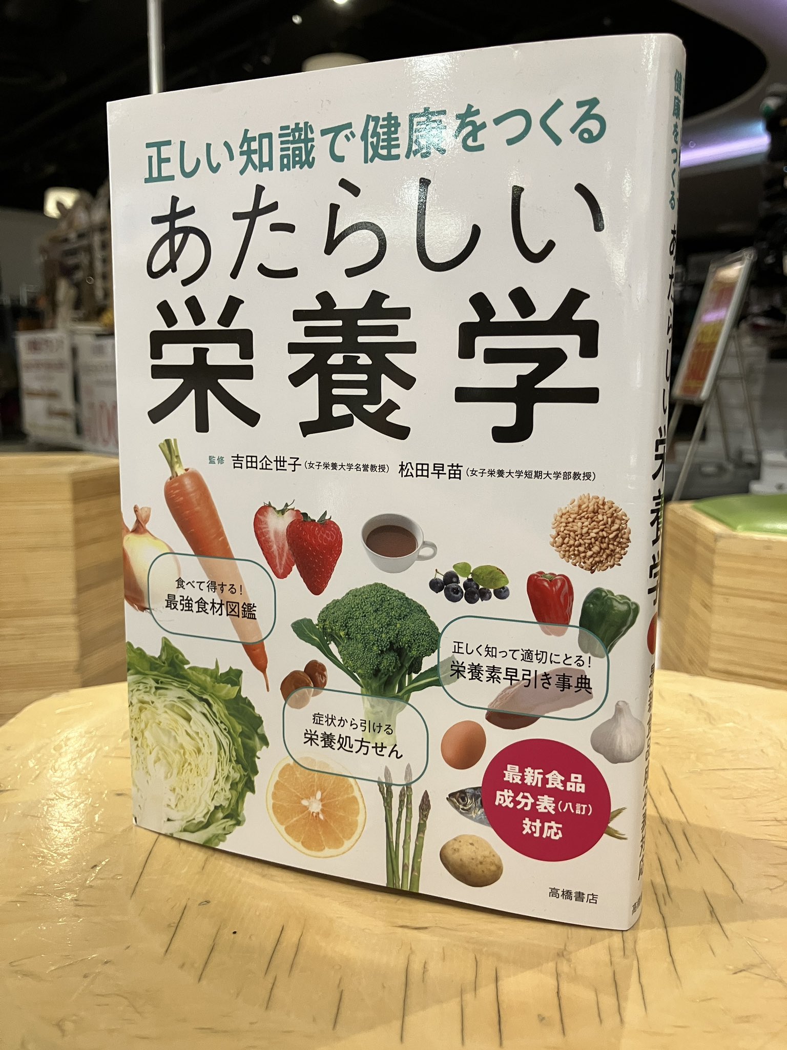 高橋書店 公式 (@takahashiPR_tw) / X