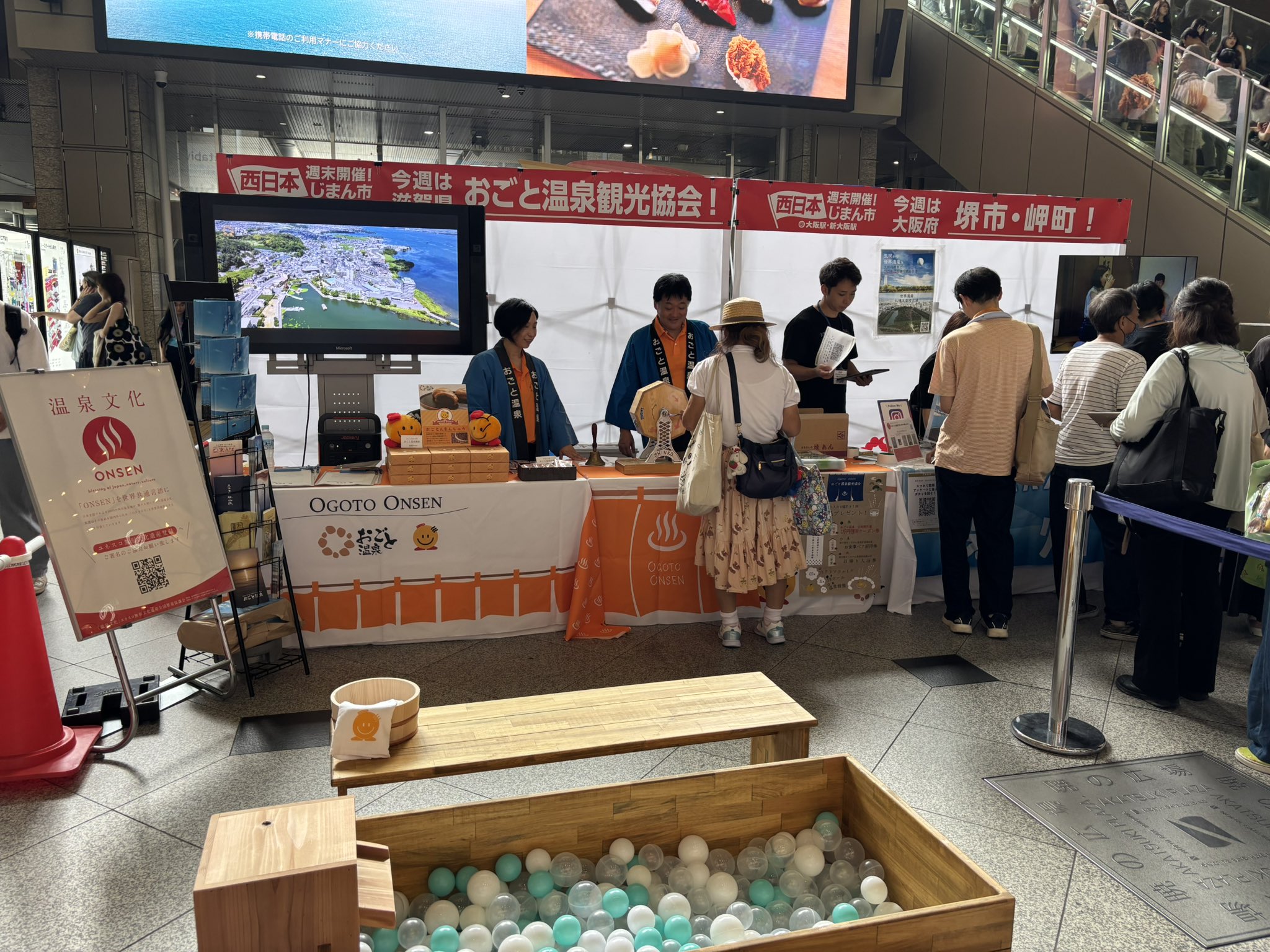 滋賀雄琴温泉 おごとんぬいぐるみ（非売品） 5月25日（日）お