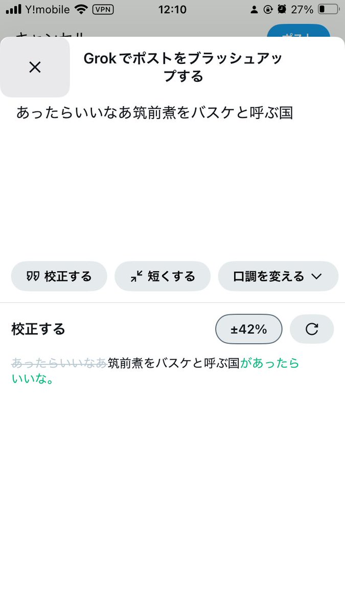 添削機能なんてあるんだ
