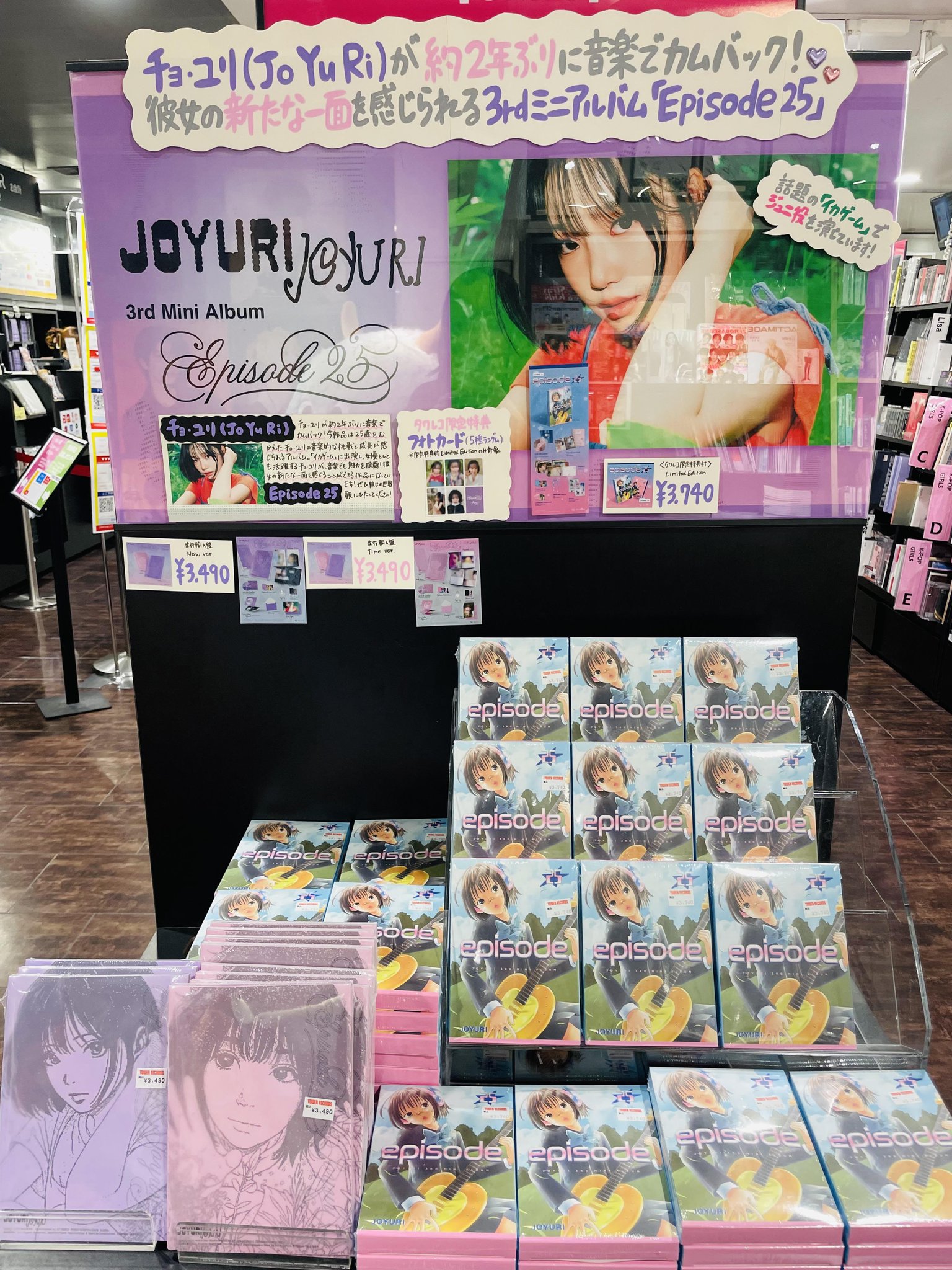 JOYURI チョユリ episode25 タワレコ特典チェキ⑥ラスト タワーレコード渋谷店 on X: 
