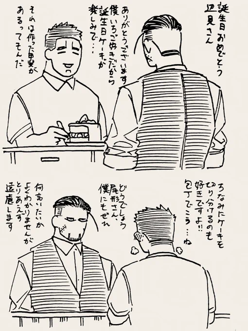 #カフェ尾
不穏な気配を察知 