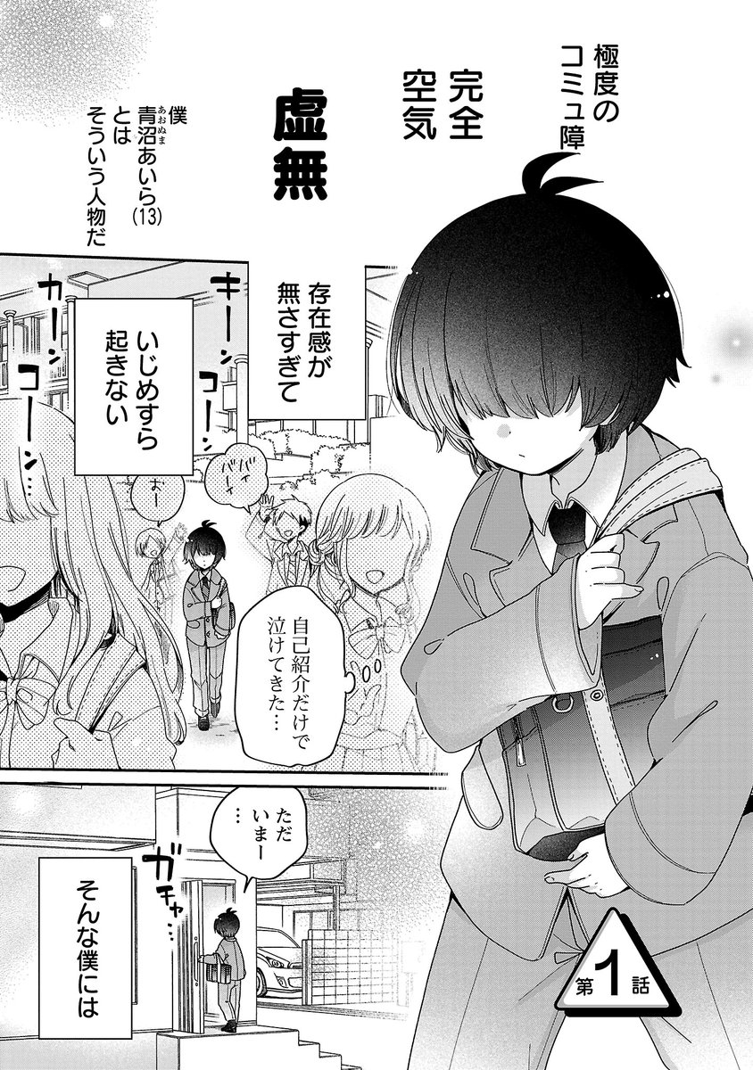 義姉ギャルが僕を可愛くしてくるよぅ…(1/9) 