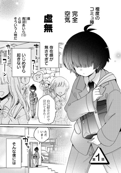 義姉ギャルが僕を可愛くしてくるよぅ…(1/9) 