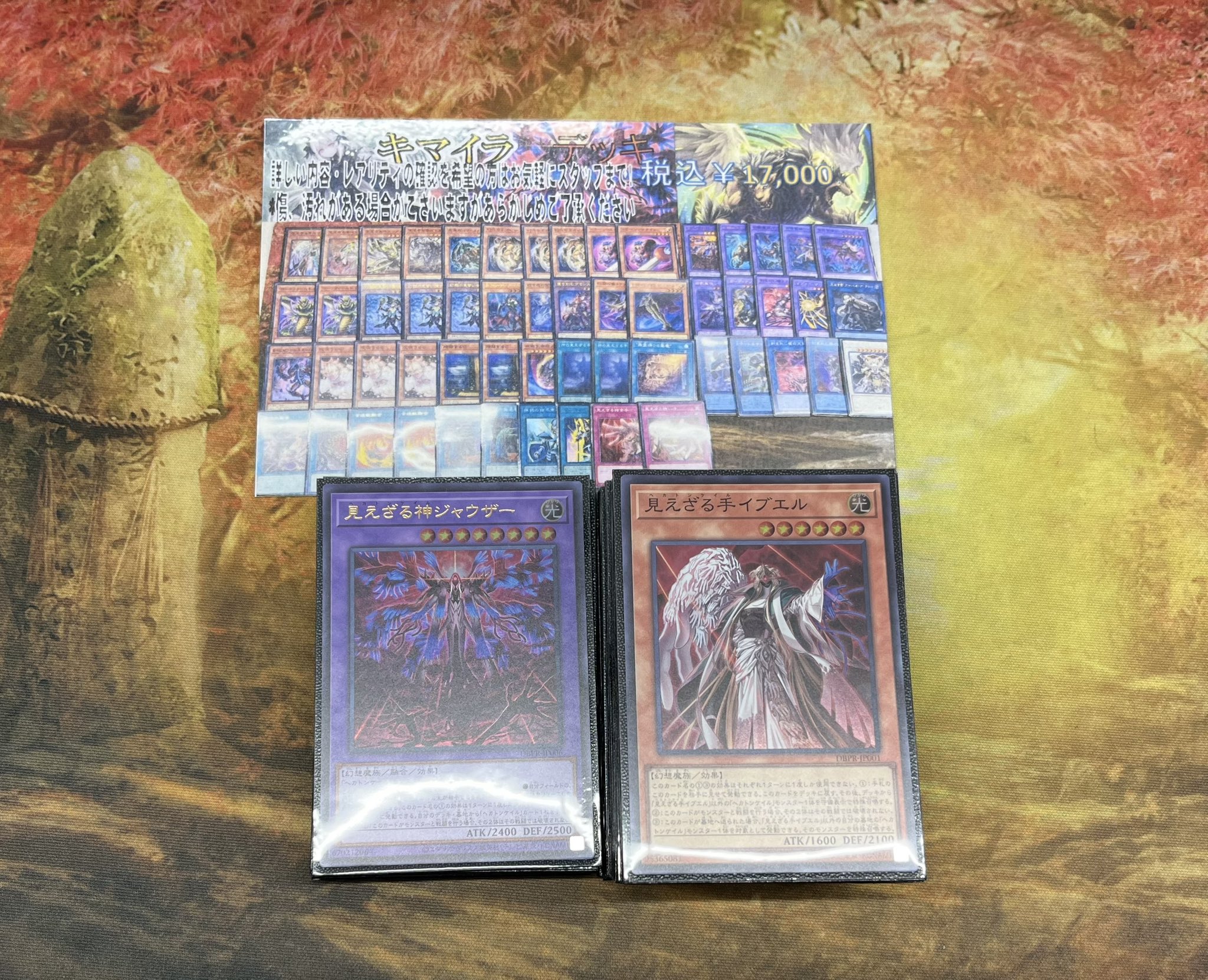 K-9ケーナイン　キマイラ　デッキ　遊戯王 遊戯王OCG K9 キマイラデッキ メイン40枚 EX10枚 - メルカリ