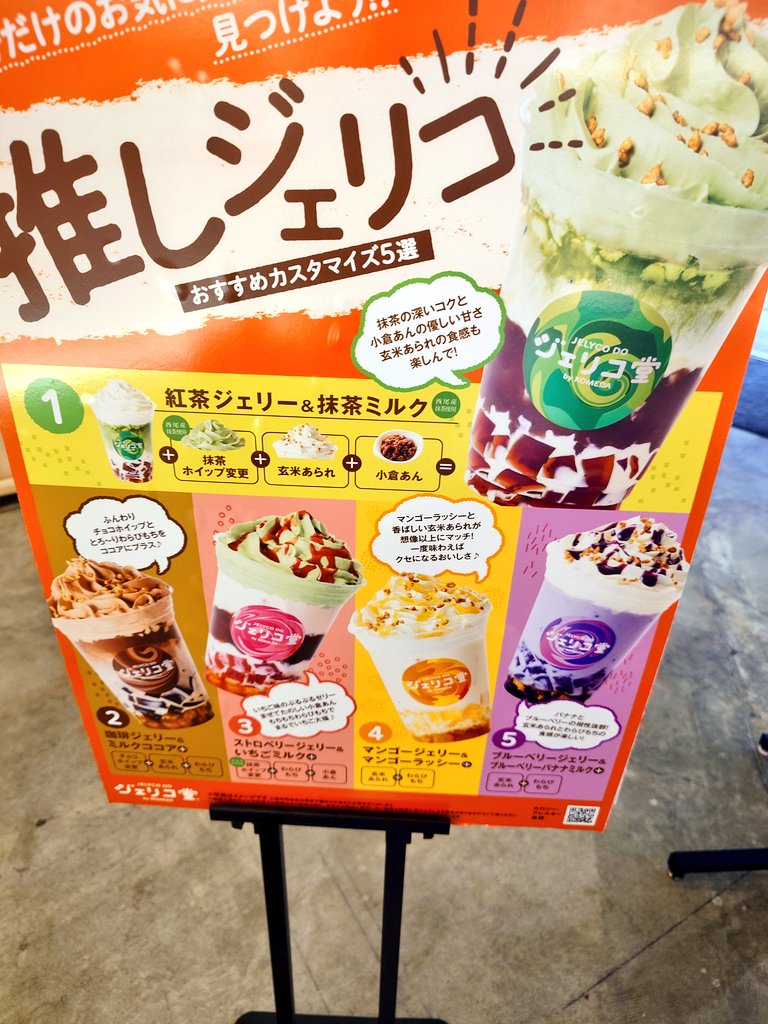 tago184's tweet photo. コメダのジェリコ専門店
ジェリコ堂
の

紅茶ジェリー
抹茶ミルク

トッピング、抹茶ホイップと黒蜜

Lサイズ https://t.co/Ql2lnhxPXl