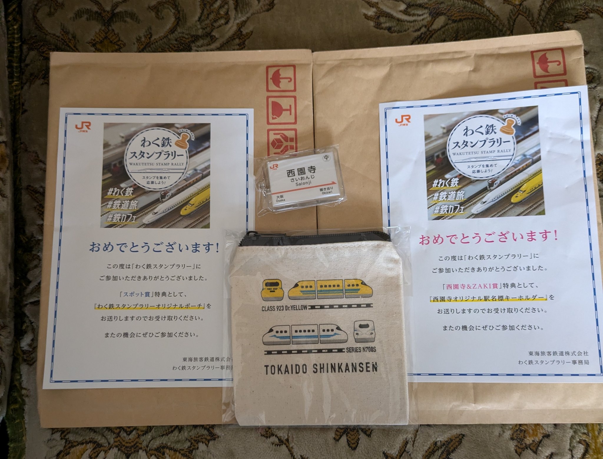 わく鉄スタンプラリー　西園寺　オリジナル駅名標キーホルダー　2個 わく鉄スタンプラリー 西園寺 オリジナル駅名標キーホルダー 2個
