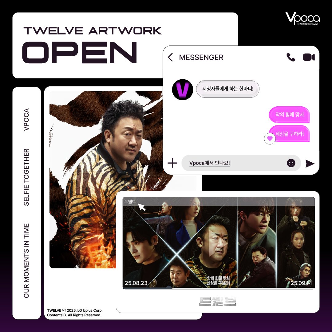 Vpoca X TWELVE

Stand against the power of evil
Save the world!

To celebrate 'TWELVE'
Taesan(Don Lee) joins Vpoca!

See you on #Vpoca App!

-----

악의 힘에 맞서
세상을 구하라!

드라마 'TWELVE'의 방영을 기념하여
태산(마동석)이 Vpoca와 함께 찾아왔어요!

태산(마동석)과 함께 사진