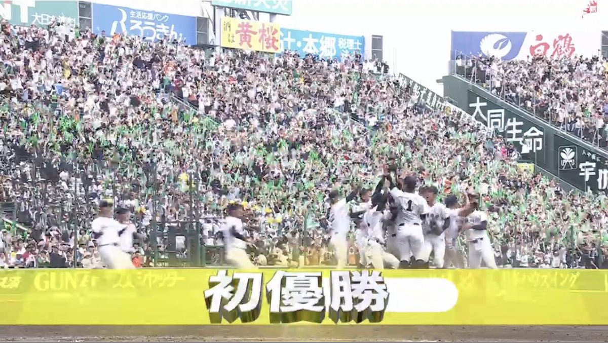 miyahiranaoki's tweet photo. 沖縄尚学おめでとうー🎊㊗️

イーヤーサーサー！！！！

 #甲子園 #沖縄 #沖縄尚学 https://t.co/yq0k6lsc1J