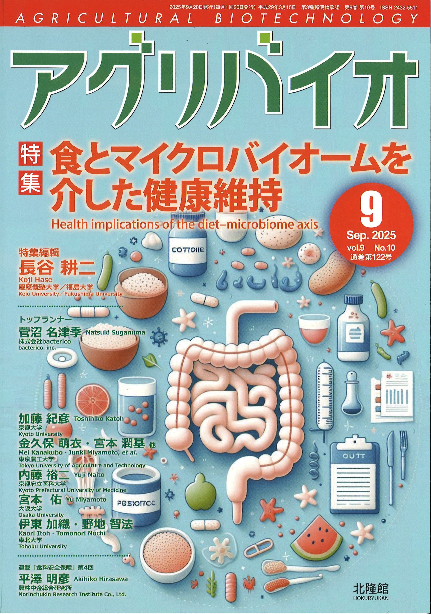 日本農耕文化の生成 本文篇 図録篇 全2冊セット◆古書 敦煌書法叢刊〈全29冊〉 - 株式会社二玄社