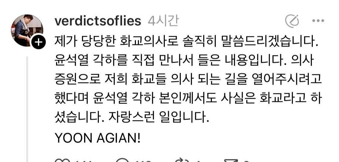 Angksaufrhd's tweet image. 이 정신나간 의사 가운 걸치고 설쳐대는 화교 ㅅ끼. 💀 보자보자 하니 해도해도 너무해서 한마디 해본다.

경희대 = 문재앙 출신 학교.
유학생 비율 높고 그중 중국인 화교 학생들 비중도 상당.
예전엔 화교 특혜 입학이 훨씬 수월해서 고등학교 5, 6등급도 의대에 기어들어갈 수 있었다지.

그 결과?…