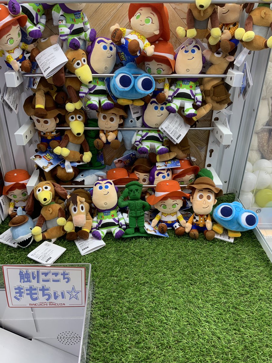 ✨️景品入荷情報✨️ 映画『トイ・ストーリー』公開30周年ぬいぐるみ