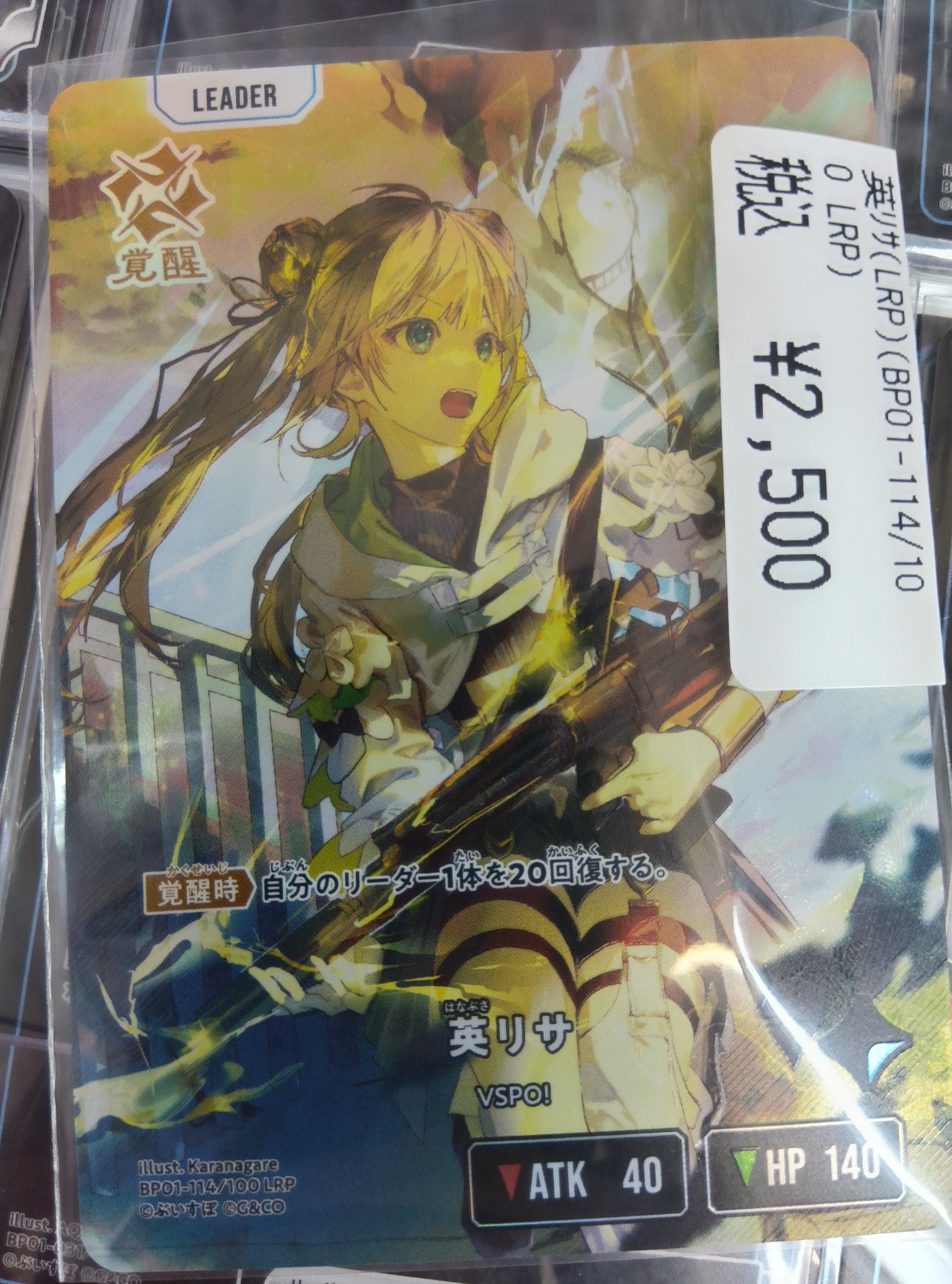Xross Stars クロスタ 英リサ LRP Xross Stars クロスタ クロス