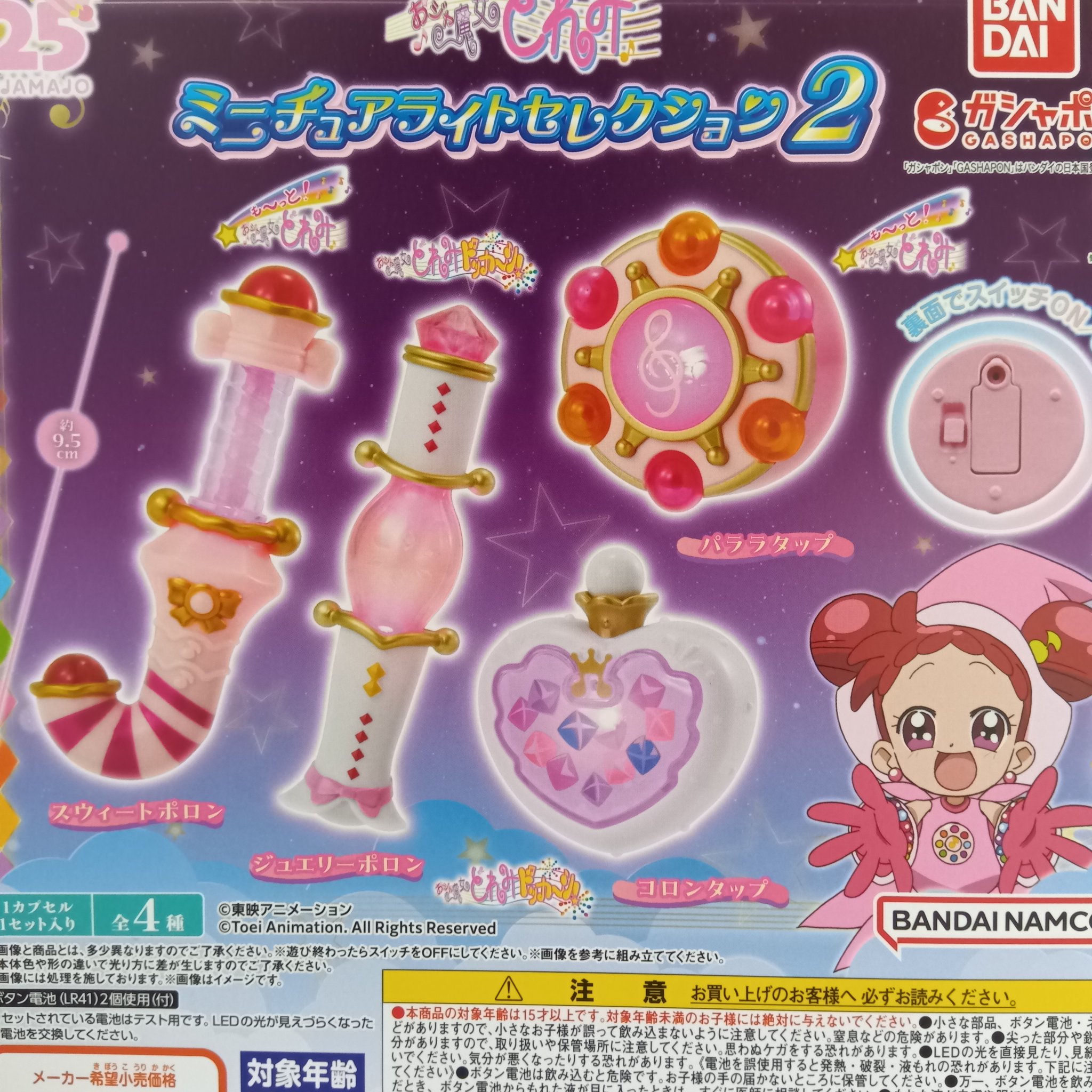 カプセル楽局亀有店 on X: 