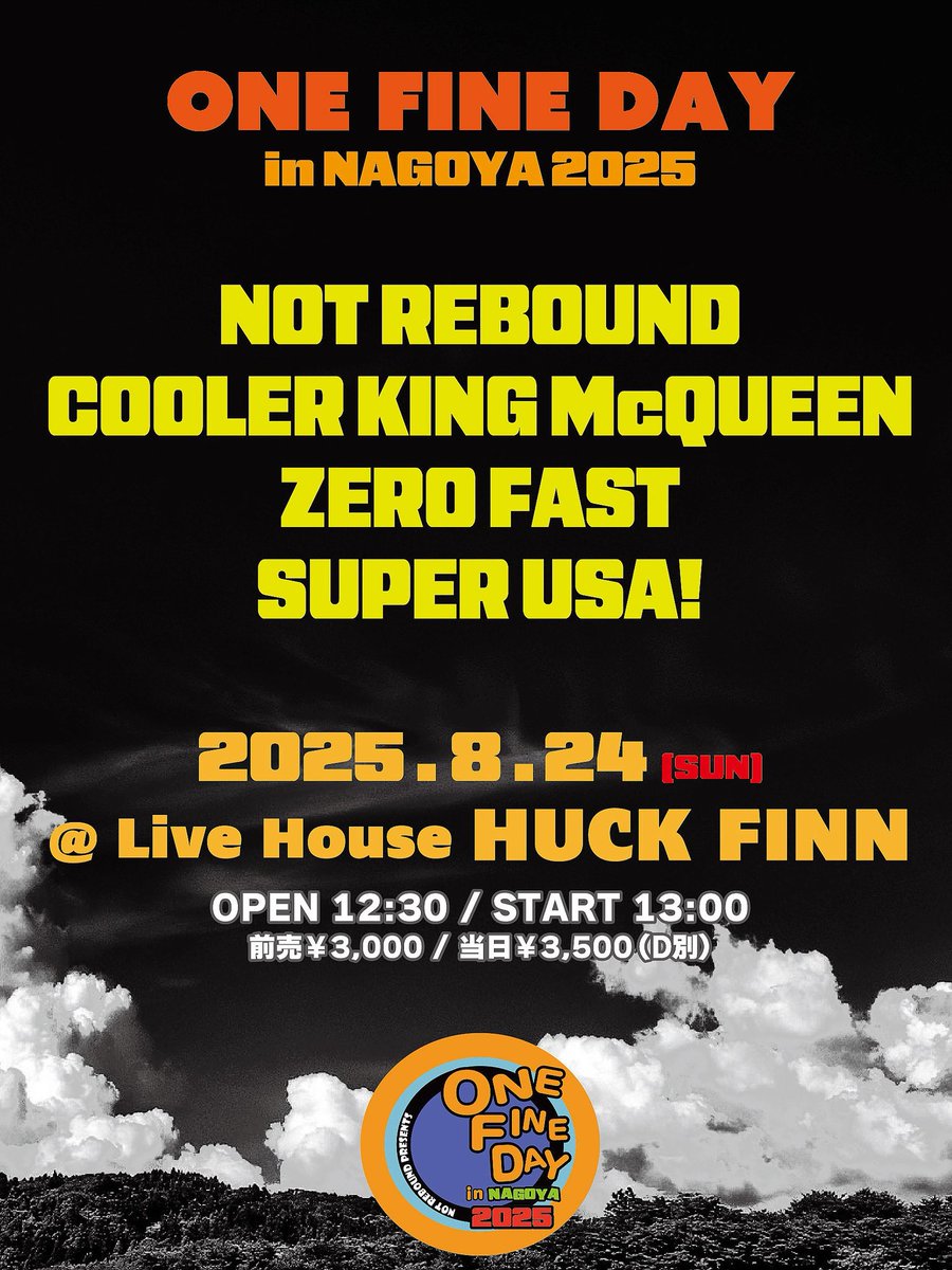 明日！#coolerkingmcqueen