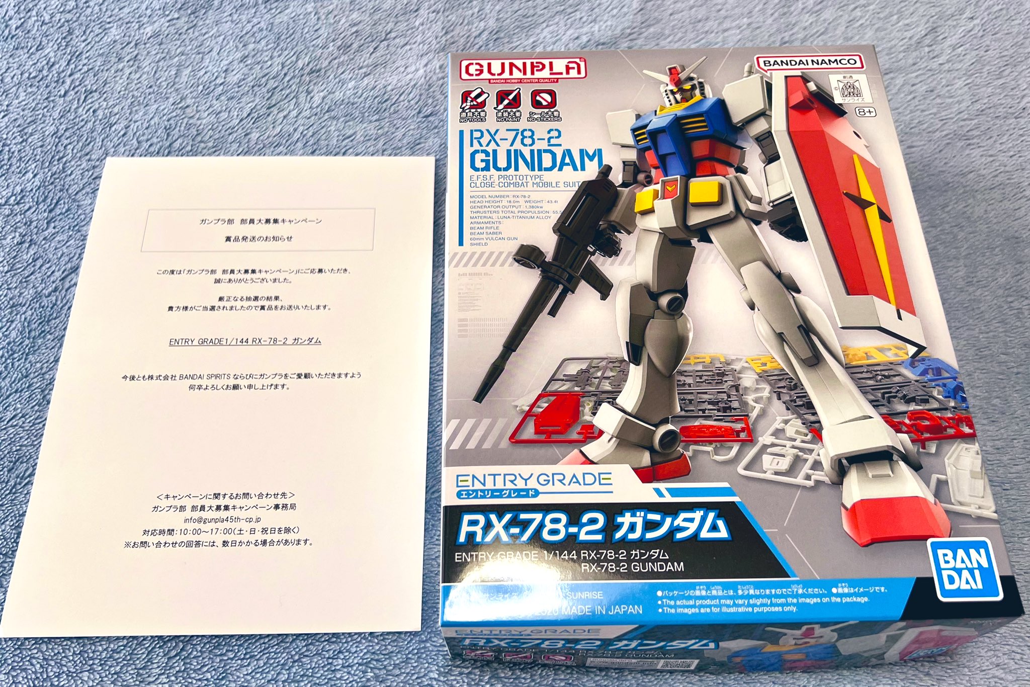 ガンダムコレクション　4000万個突破キャンペーン当選品Aコース　Bコース ガンダムコレクション 4000万個突破キャンペーン当選品Aコース B