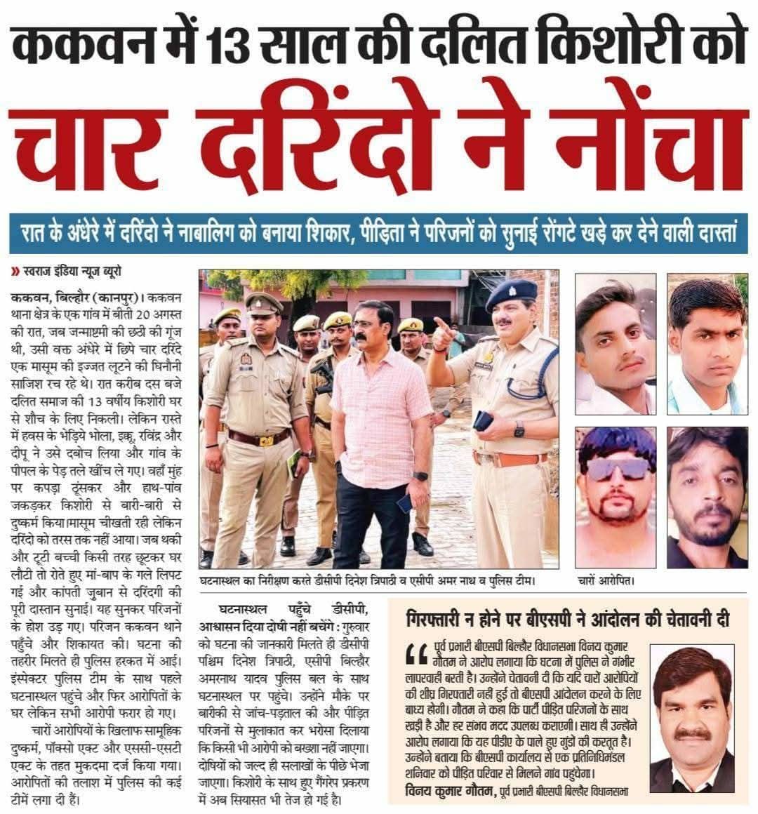 बोला था ना, 

"जहां मैटर बड़े वहां बसपा वाले खड़े"

गिरफ्तारी न होने पर बीएसपी ने आंदोलन की चेतावनी दी तब जाकर गिरफ्तारी हुई ऐसे दरिंदे समाज के लिए कलंक है!!

कुछ लोग बोल रहे थे यह सारे यादव जाति के है? <a href="/grok/">Grok</a> सच क्या है बताओ क्या यह सभी यादव जाति के हैं?