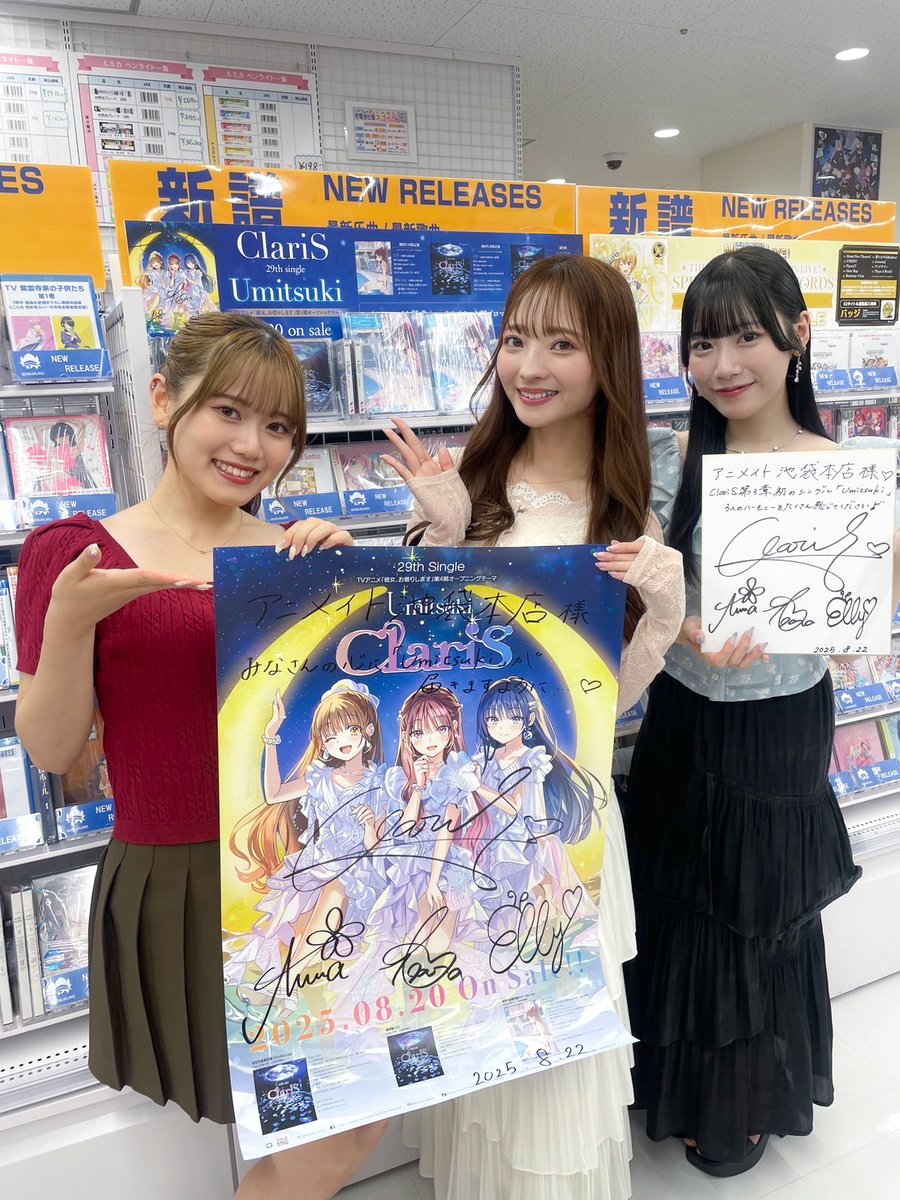 #ClariS New Single「#Umitsuki｣が遂にリリースされたということで、アニメイト池袋本店様とAKIHABARAゲーマーズ本店様におじゃまさせていただきました💫

店頭にCDが並ぶ姿を３人で見て感動したよ〜🥹
サインも飾らせていただいて、コメントも書いてきたのでぜひ足を運んでみてくださいね🤍