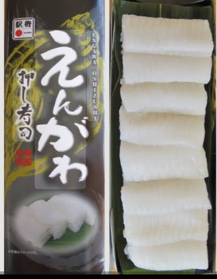 この駅弁めっちゃ好きなんですが東京駅にしか売ってないのか？
次からどこかにビューーンは東京駅発着にしようかな。