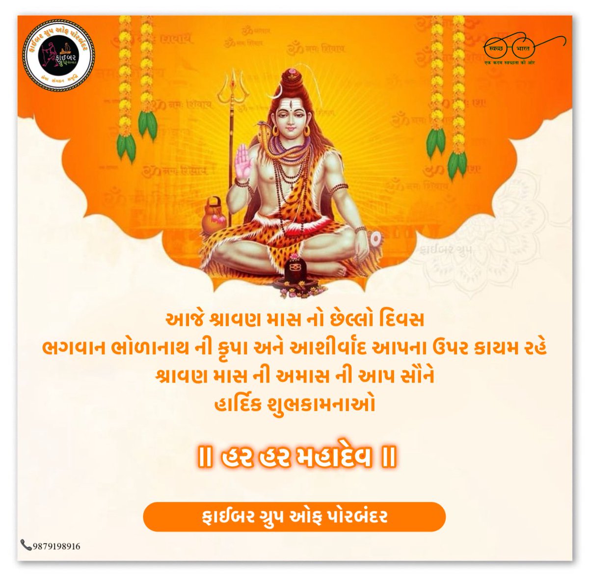 HRFaiber's tweet photo. હર હર મહાદેવ 🙏🏻 https://t.co/HcUPKZXM37