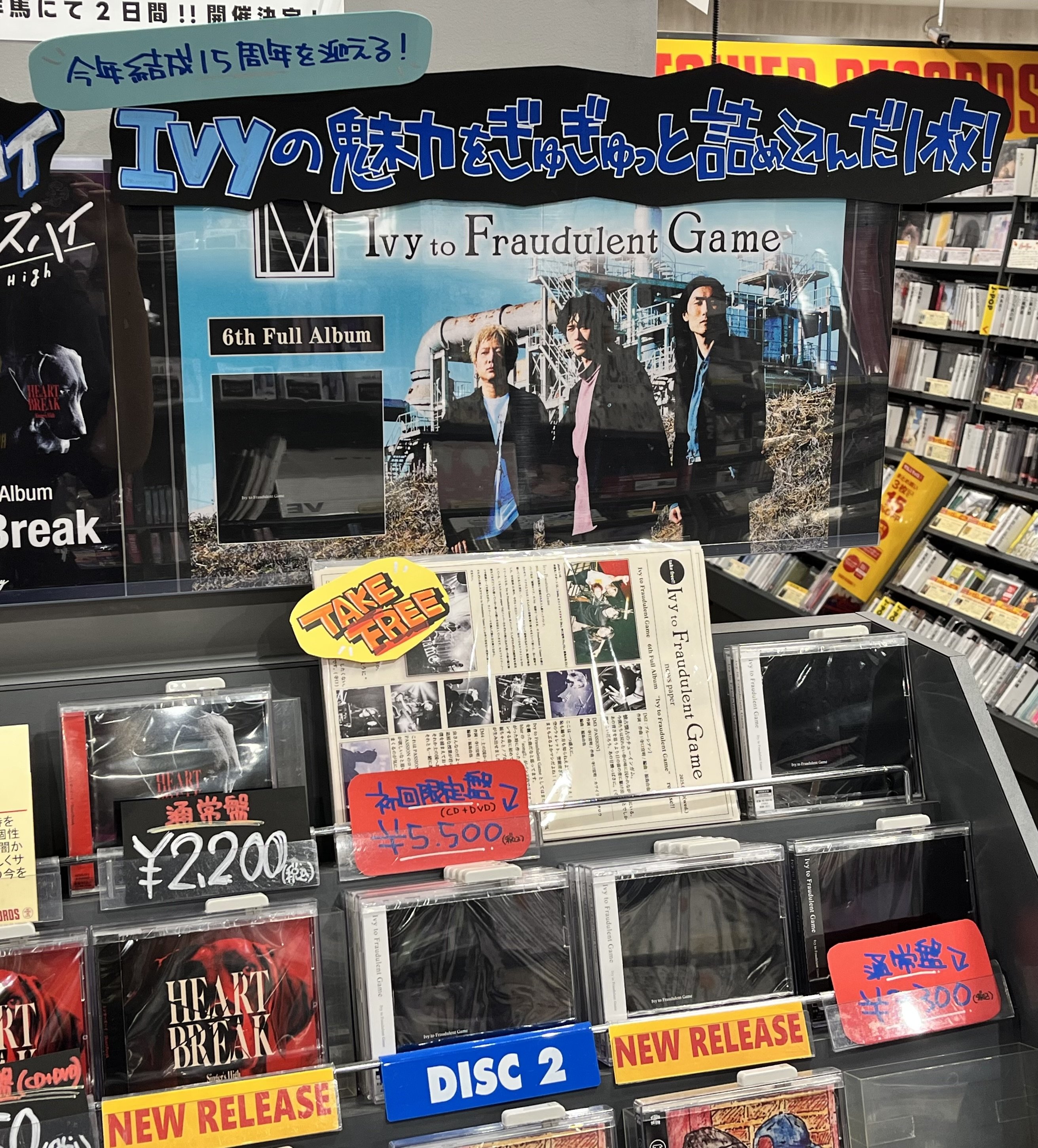 GRAPEVNE Almostthere アナログ 未開封 ニューアルバム『Almost there』に新曲を加えたアナログ盤＆完全