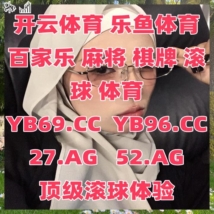 Rhixson's tweet photo. ↔❣🪁👀
开云开云体育 百家乐 乐鱼体育 乐鱼 开云体育 百家乐 开云体育 星空体育 爱游戏 九游娱乐 mk体育 开云体育 开云 威尼斯🎩
赌球🐨
菠菜🥚
IM体育🔥 https://t.co/EN5gKhWe6b