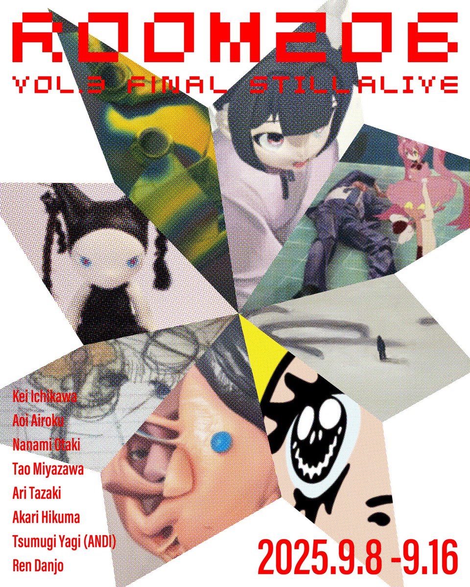 市川慧󠄁 KEI ICHIKAWA (@kei_ichi2020) on Twitter photo ROOM206 Vol.3 final “still alive”
メインビジュアルは参加作家の
檀上恋さん<a href="/GhostingHello/">檀上 恋 / Ren Danjo</a>
が制作してくれました✨
9月8日(月)〜16日(火)
渋谷ヒカリエ8F CUBE1,2,3
hikarie8.com/cube/2025/08/r… ROOM206 Vol.3 final “still alive”
メインビジュアルは参加作家の
檀上恋さん<a href="/GhostingHello/">檀上 恋 / Ren Danjo</a>
が制作してくれました✨
9月8日(月)〜16日(火)
渋谷ヒカリエ8F CUBE1,2,3
hikarie8.com/cube/2025/08/r…