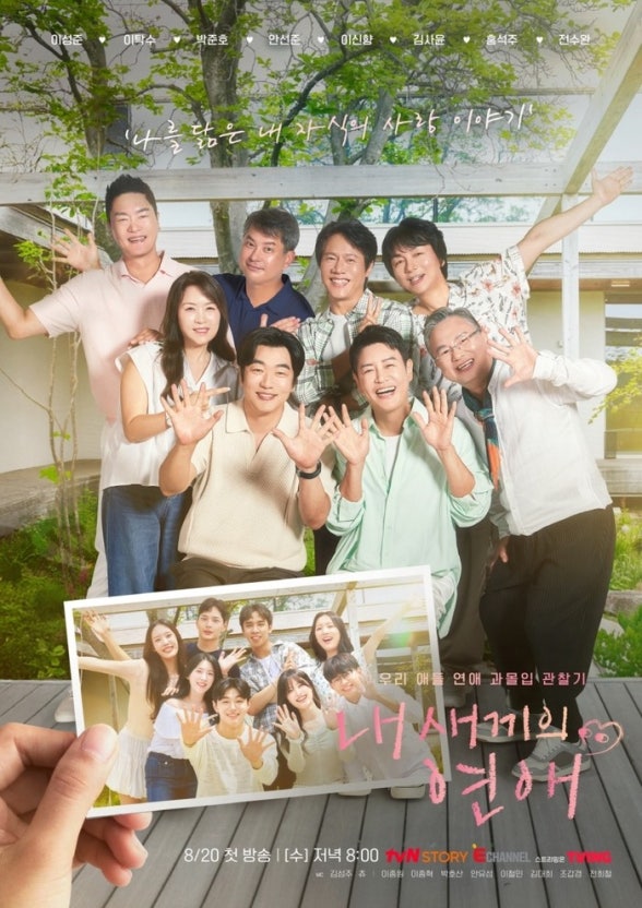 [ENG] My Child's Romance Episode 1

Watch here: dailymotion.com/video/x9p5znu

#MyChildsRomance #MyChildRomance #MyChildrenRomance