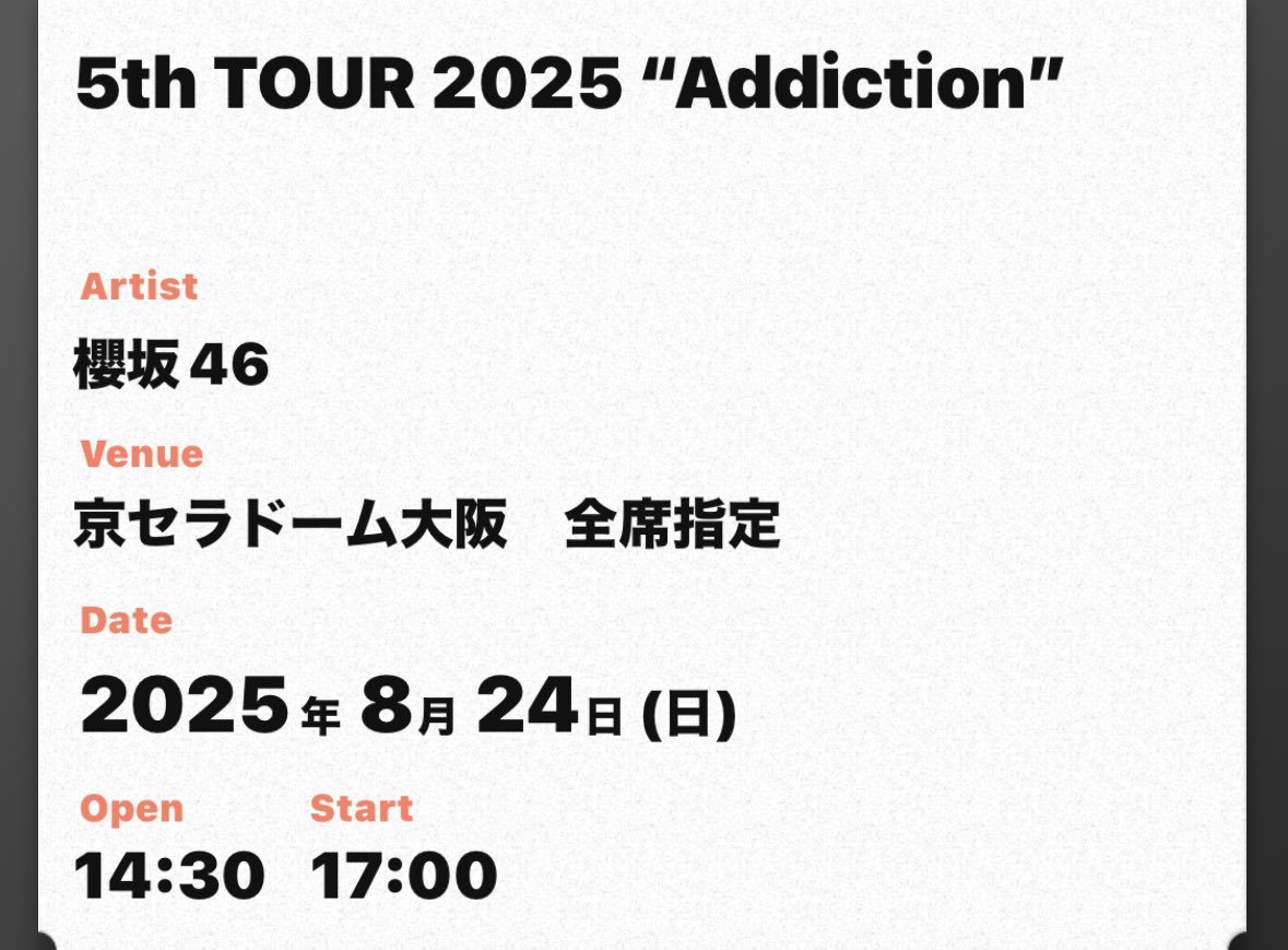 OSAKA向かってます(急な浮上)