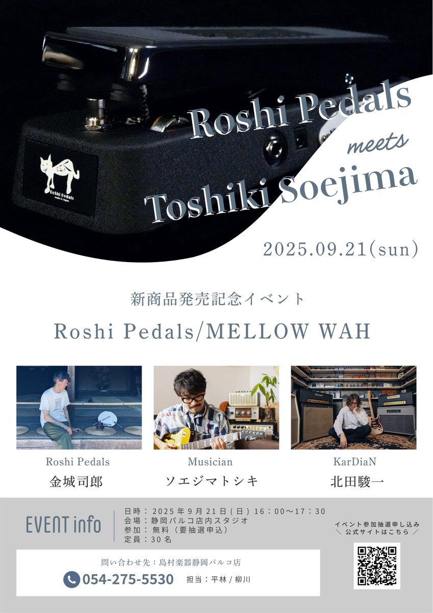 【クリスマス限定セール 】 ★激レア JUN Dog氏 モディファイワウペダル GqBADmGasAA0a5Y.jpg