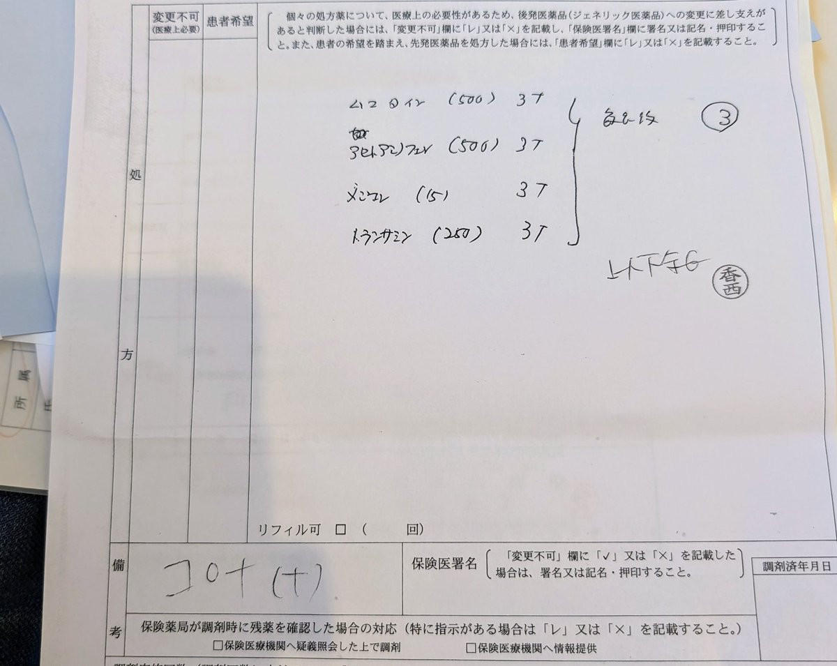 5日経過した
月曜日から職場復帰
向かうぞ！リベンジ妙見山！
か、どっかの110号線🏍️
コロナからのリハビリだ〜☺️