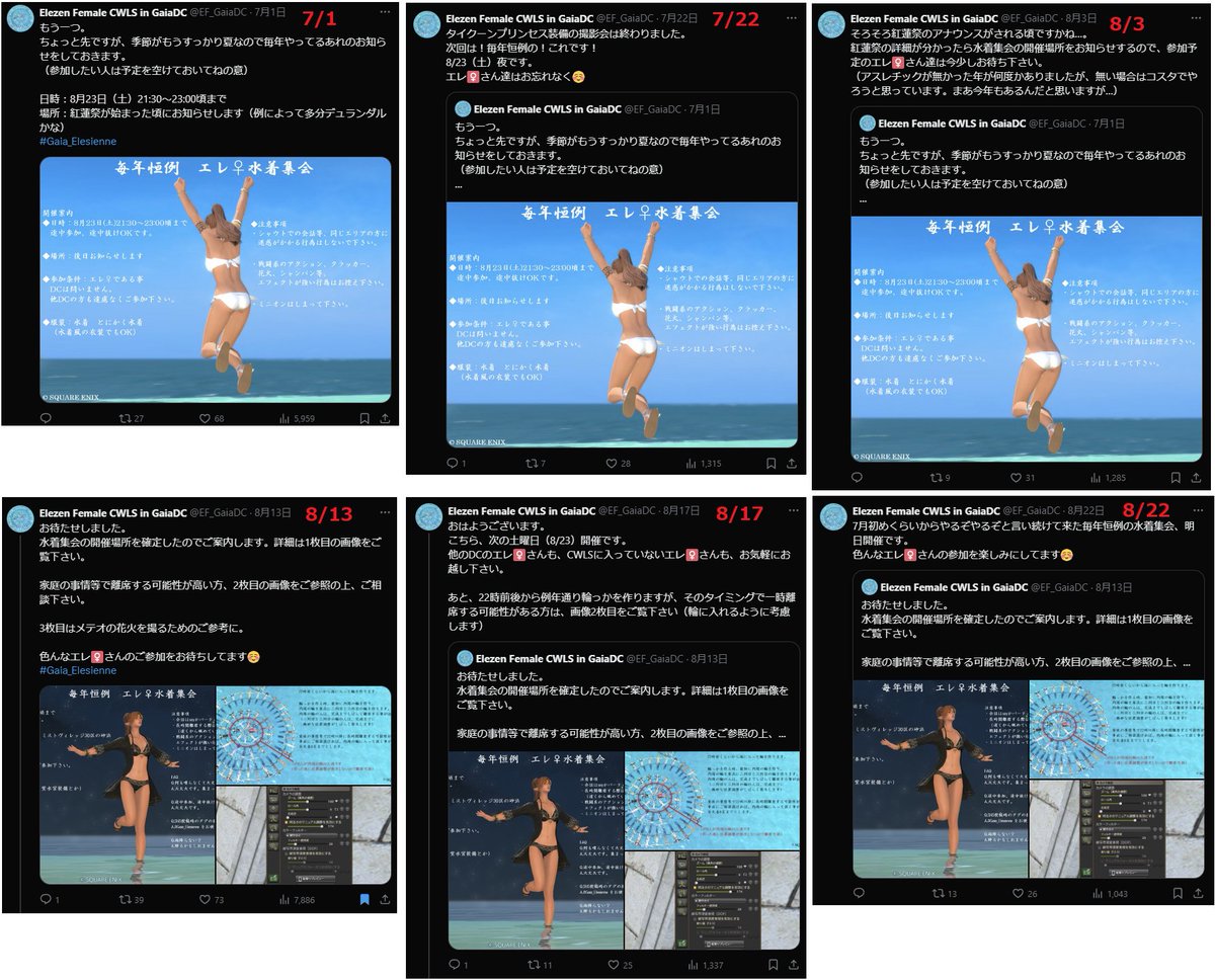 今夜の水着集会、何回やるぞやるぞって言ったっけ…と思って見返したら7/1から6回も言ってました🤪
というわけで！今夜です！（7回目）
色んなエレ♀さんのご参加を楽しみにしてます☺️
x.com/EF_GaiaDC/stat…