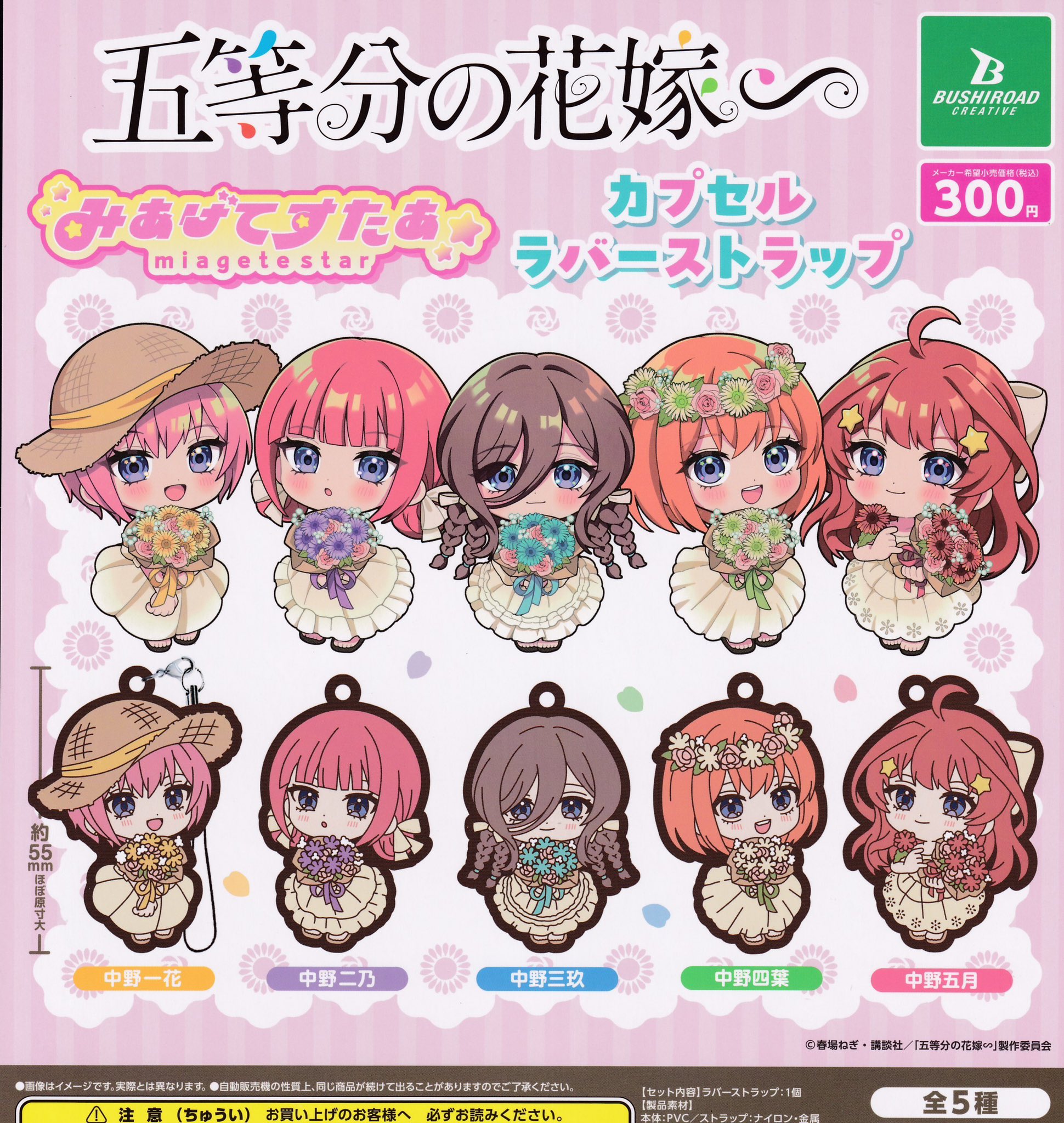 フェスキメ バカラ ムチャさん まとめ売り にじさんじ公式🌈🕒 on X: 