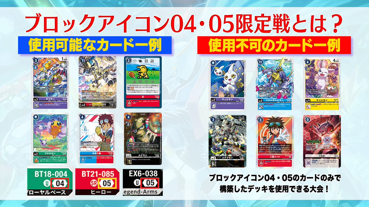 ☆イベント情報☆ 10/1(水)より『 #レギュレーションバトル 10・11月