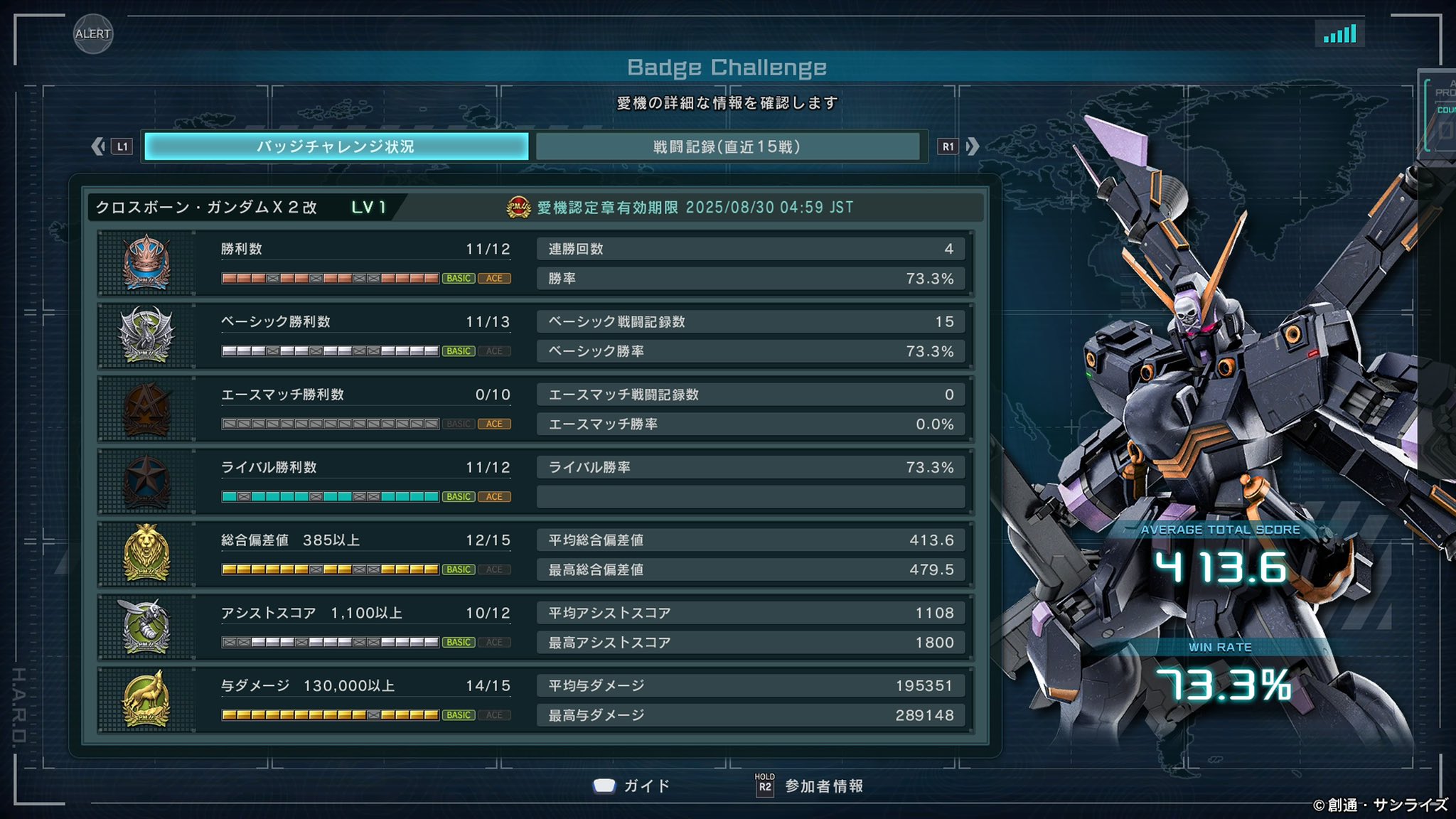 あっきー様 Japanese Female Rider Got Banned From Her Favorite