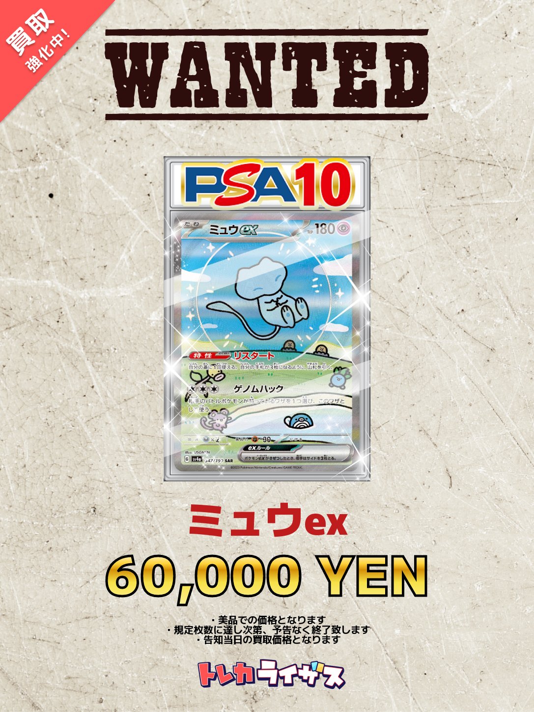 【10万アド‼︎】買えたらラッキー‼︎ 爆アド‼︎ミュウSR Yahoo!オークション - ポケモンカードBW5 ミュウEX SR 初版 絶版