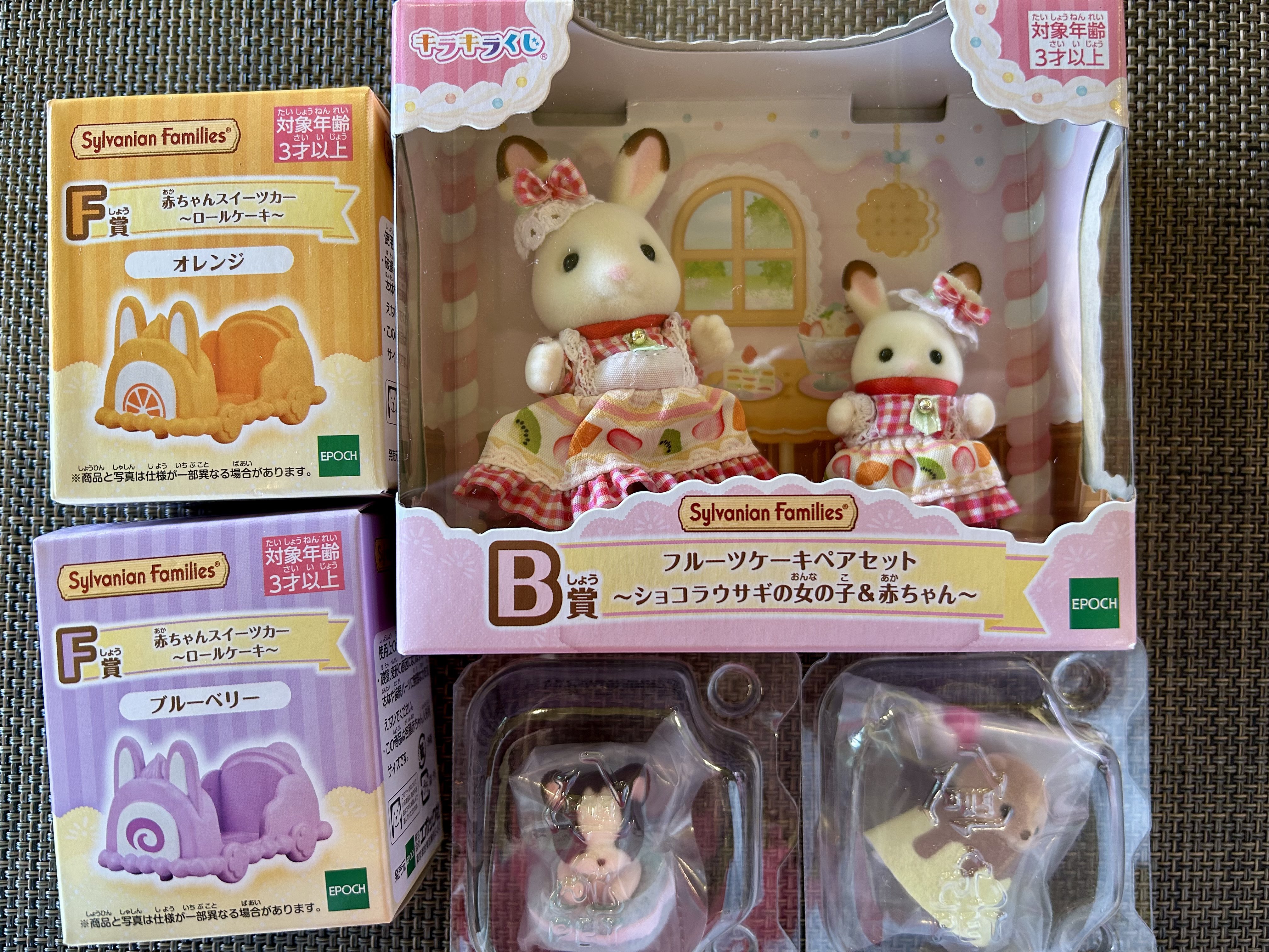 シルバニアファミリー キラキラくじ G賞 7個セット セミコンプリート