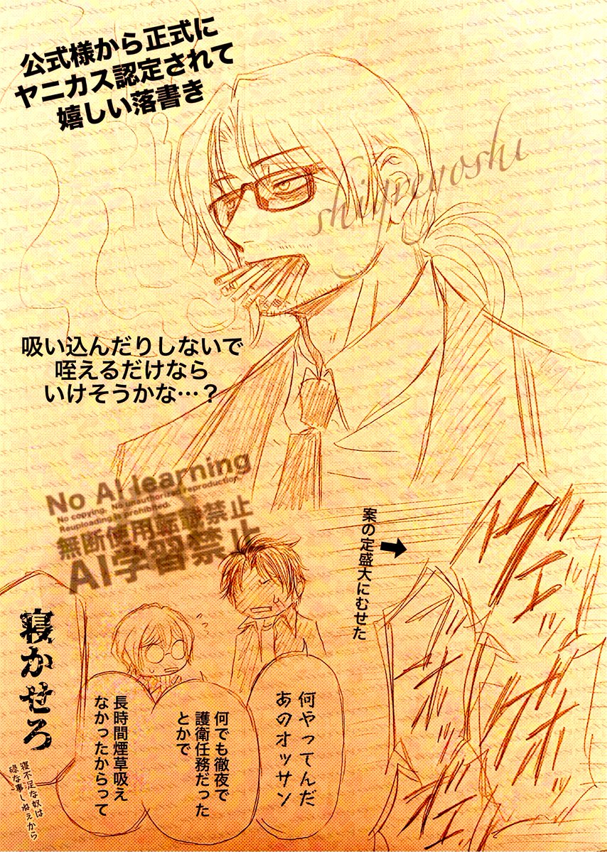 昨日のヤニカスツヴァイさん落書き