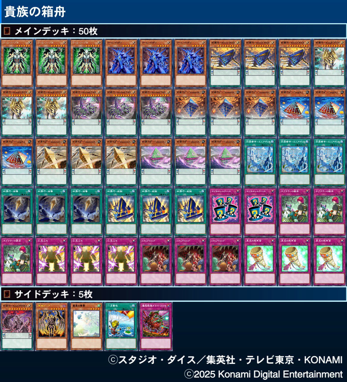 即日発送！ガリスワンキル　デッキ　御影志士　ギアギガントX 超重武者　イワトオシ 即日発送！ガリスワンキル デッキ 御影志士 ギアギガントX 超重