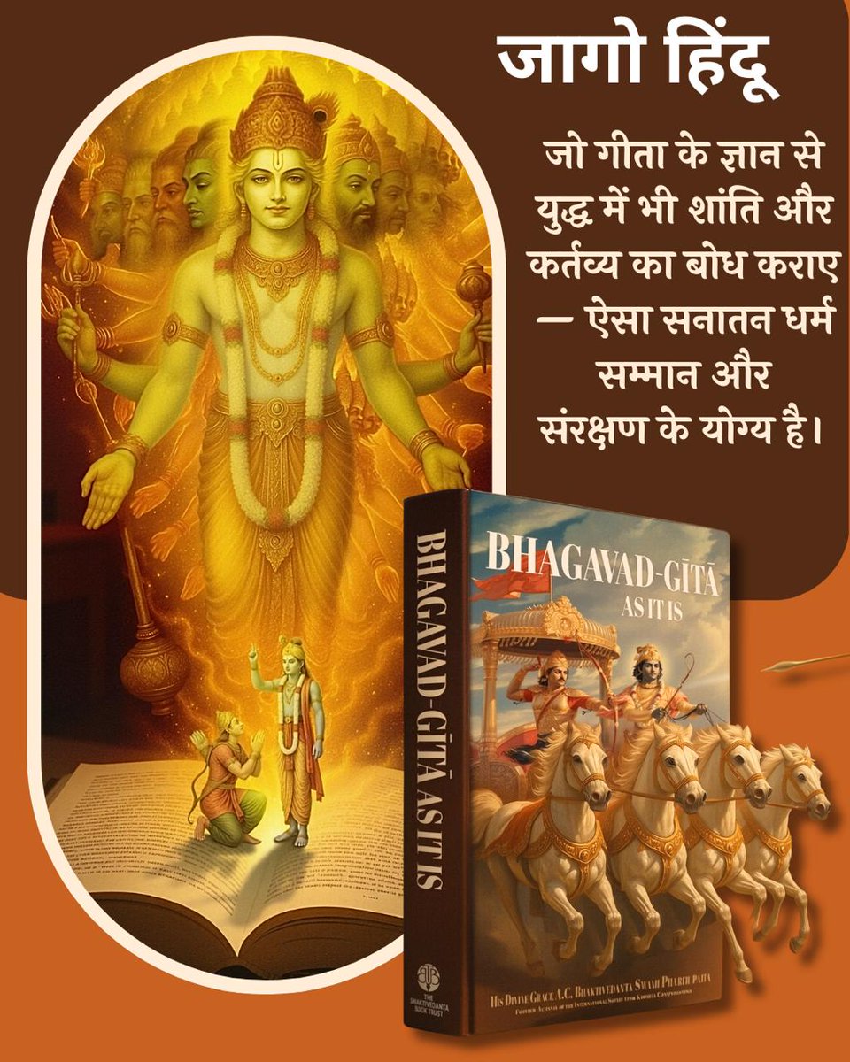 Govind (@govindevji) on Twitter photo <a href="/YssSpeaks/">Young India Speaks</a> ЁЯМ╣ЁЯТОрднрдЧрд╡рджрдЧреАрддрд╛ЁЯТОЁЯМ╣
рдпрдГ рд╕рд░реНрд╡рддреНрд░рд╛рдирднрд┐рд╕реНрдиреЗрд╣рд╕реНрддрддреНрддрддреНрдкреНрд░рд╛рдкреНрдп рд╢реБрднрд╛рд╢реБрднрдореНтАМред
рдирд╛рднрд┐рдирдВрджрддрд┐ рди рджреНрд╡реЗрд╖реНрдЯрд┐ рддрд╕реНрдп рдкреНрд░рдЬреНрдЮрд╛ рдкреНрд░рддрд┐рд╖реНрдард┐рддрд╛рее
ЁЯМ▒ЁЯМ╗ЁЯМ▒
рдЬреЛ рдкреБрд░реБрд╖ рд╕рд░реНрд╡рддреНрд░ рд╕реНрдиреЗрд╣рд░рд╣рд┐рдд рд╣реБрдЖ рдЙрд╕-рдЙрд╕ рд╢реБрдн рдпрд╛ рдЕрд╢реБрдн рд╡рд╕реНрддреБ рдХреЛ рдкреНрд░рд╛рдкреНрдд рд╣реЛрдХрд░ рди рдкреНрд░рд╕рдиреНрди рд╣реЛрддрд╛ рд╣реИ рдФрд░ рди рджреНрд╡реЗрд╖ рдХрд░рддрд╛ рд╣реИ, рдЙрд╕рдХреА рдмреБрджреНрдзрд┐ рд╕реНрдерд┐рд░ рд╣реИрее <a href="/YssSpeaks/">Young India Speaks</a> ЁЯМ╣ЁЯТОрднрдЧрд╡рджрдЧреАрддрд╛ЁЯТОЁЯМ╣
рдпрдГ рд╕рд░реНрд╡рддреНрд░рд╛рдирднрд┐рд╕реНрдиреЗрд╣рд╕реНрддрддреНрддрддреНрдкреНрд░рд╛рдкреНрдп рд╢реБрднрд╛рд╢реБрднрдореНтАМред
рдирд╛рднрд┐рдирдВрджрддрд┐ рди рджреНрд╡реЗрд╖реНрдЯрд┐ рддрд╕реНрдп рдкреНрд░рдЬреНрдЮрд╛ рдкреНрд░рддрд┐рд╖реНрдард┐рддрд╛рее
ЁЯМ▒ЁЯМ╗ЁЯМ▒
рдЬреЛ рдкреБрд░реБрд╖ рд╕рд░реНрд╡рддреНрд░ рд╕реНрдиреЗрд╣рд░рд╣рд┐рдд рд╣реБрдЖ рдЙрд╕-рдЙрд╕ рд╢реБрдн рдпрд╛ рдЕрд╢реБрдн рд╡рд╕реНрддреБ рдХреЛ рдкреНрд░рд╛рдкреНрдд рд╣реЛрдХрд░ рди рдкреНрд░рд╕рдиреНрди рд╣реЛрддрд╛ рд╣реИ рдФрд░ рди рджреНрд╡реЗрд╖ рдХрд░рддрд╛ рд╣реИ, рдЙрд╕рдХреА рдмреБрджреНрдзрд┐ рд╕реНрдерд┐рд░ рд╣реИрее