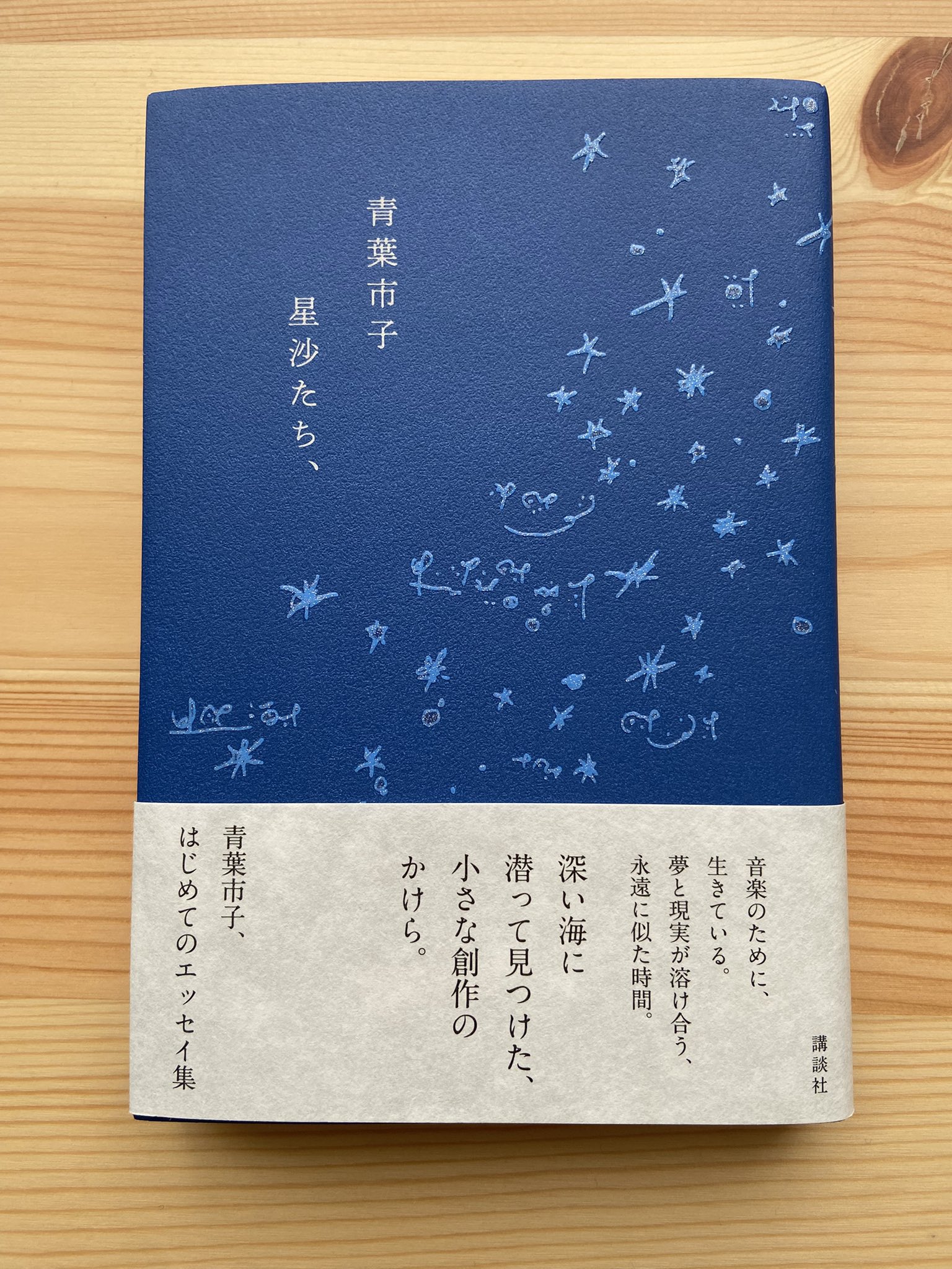 新百姓 0号 000号 問う 77/888 限定888部 新百姓 0号 000号 問う 77/888 限定888部 - メルカリ