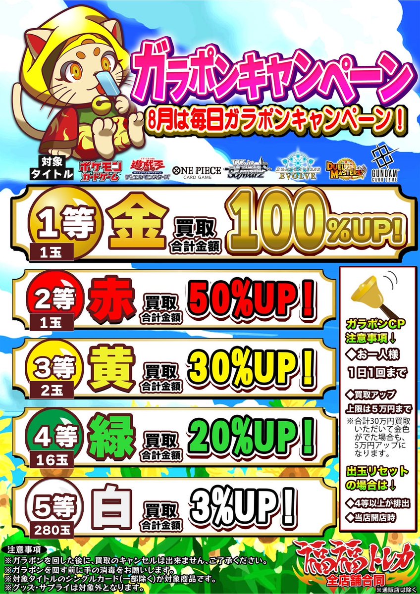 福福トレカ 遊戯王 on X: 