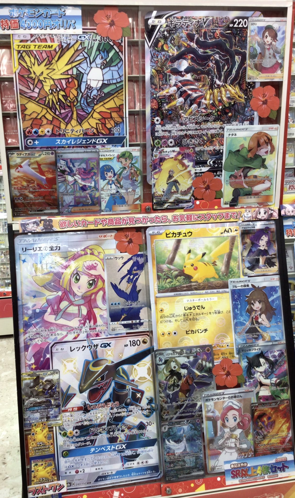 ポケカ　ゲリラ　300円企画 Amazon.co.jp: オリパ 最低保証【RR/AR 1枚入り】 低額オリパ 80