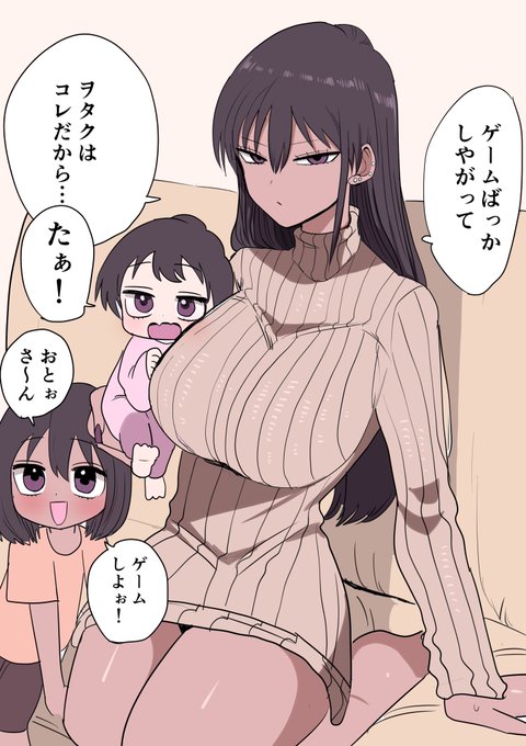 ヲタクに厳しいギャル 