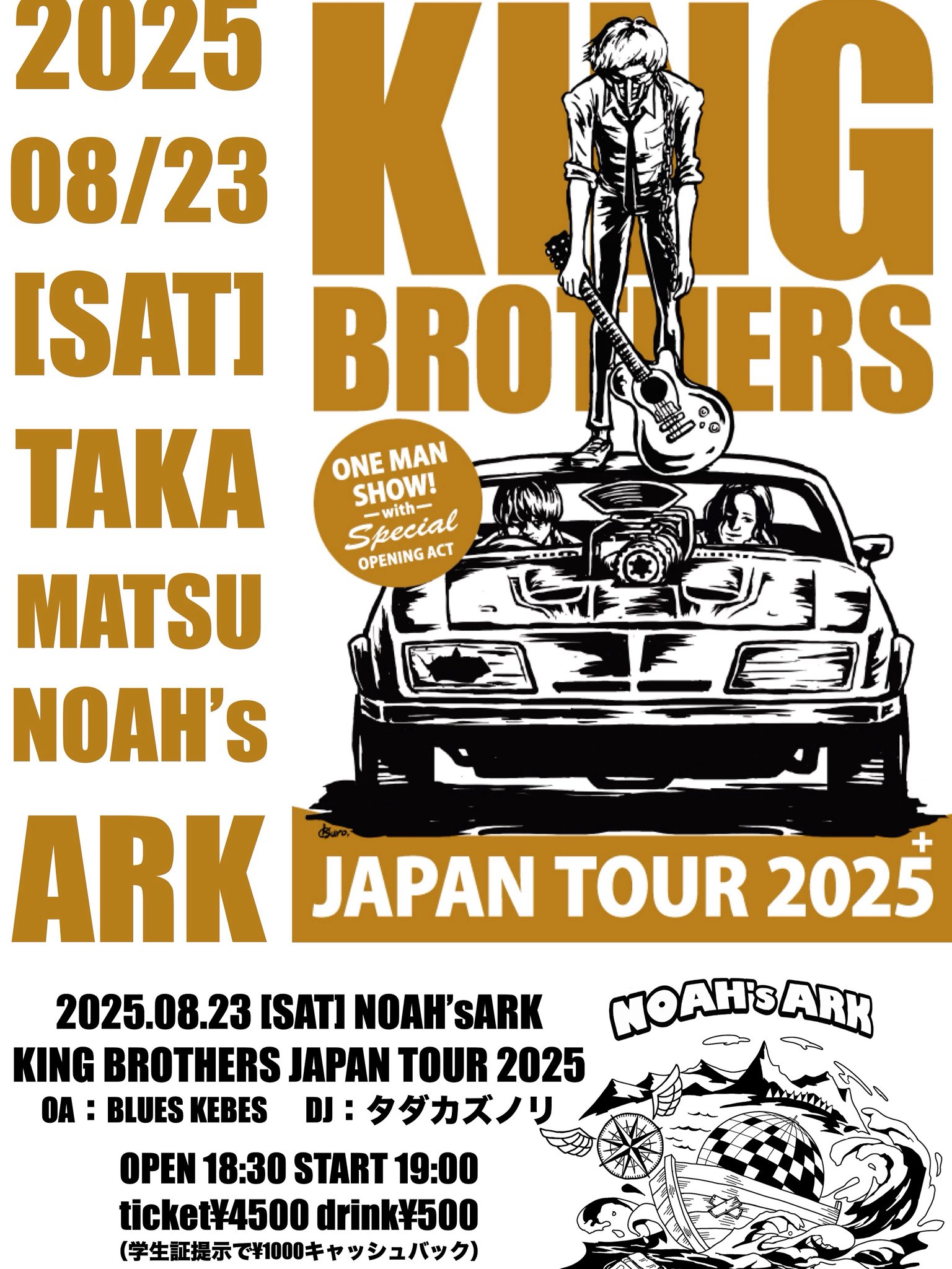 高松NOAH'sARK on X: 