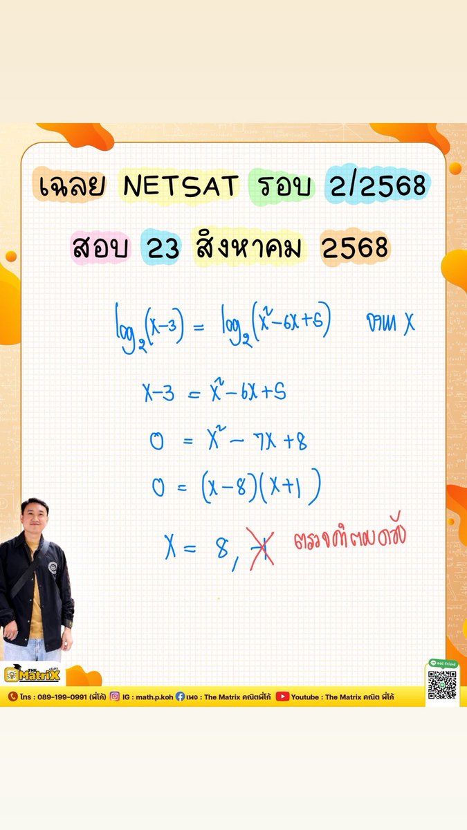 คณิตพี่โก้ The Matrix 🤏🏻 tweet media
